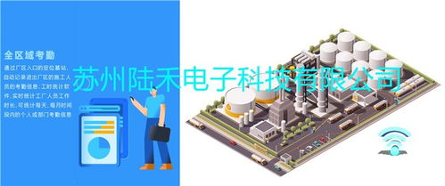 化工厂定位系统 西安工厂定位系统 苏州陆禾